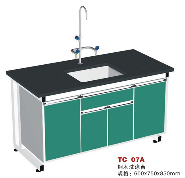 TC 07A 钢木洗涤台