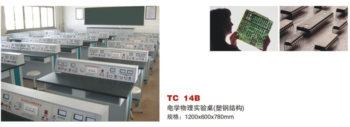 TC 14B ѧʵֽܸṹ