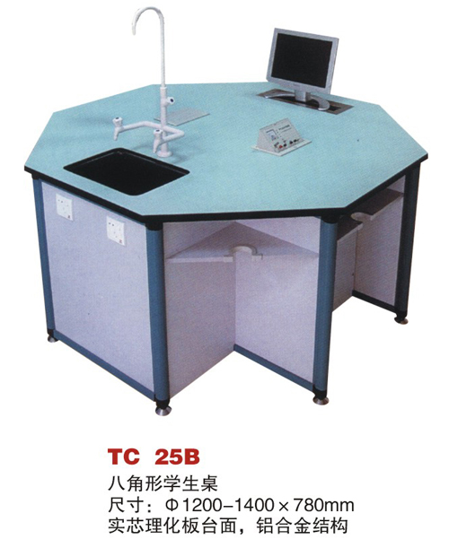 TC 25B 八角形学生桌