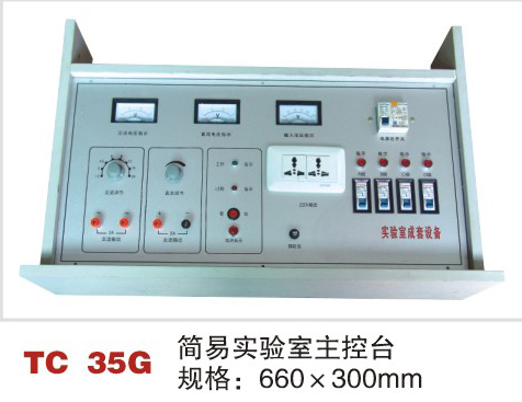 TC 35G ʵ̨